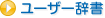 簡単音読　音声合成ソフト　ボイスソムリエ　読み上げ方法・解析方法の設定