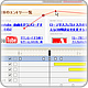 画面キャプチャーソフト　機能