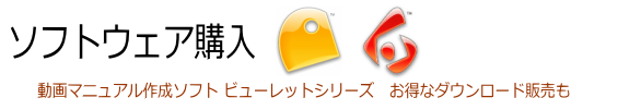 ビューレットビルダー6