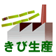 農研機構 九州沖縄農業研究センター様 農研機構 九州沖縄農業研究センター様